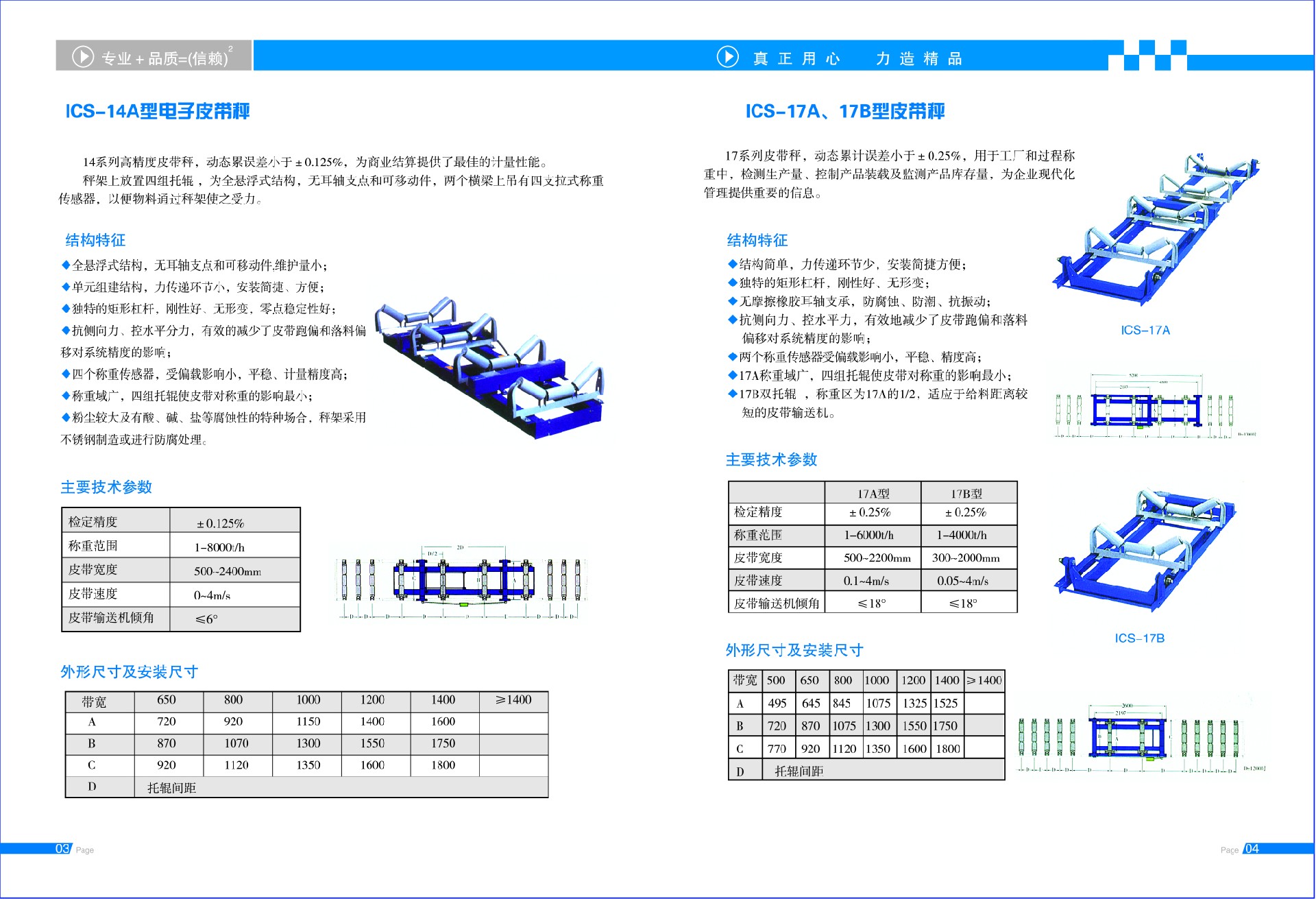 徐州好色网站在线观看测控设备有限公司电子宣传册3