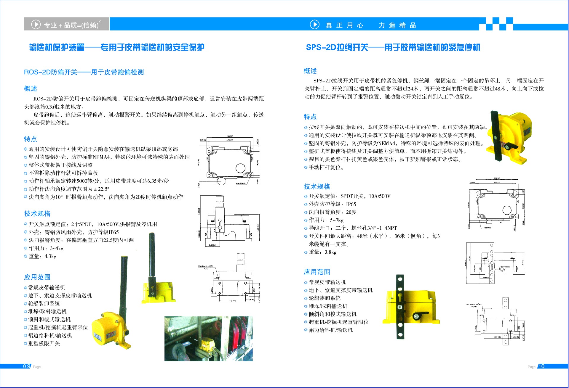 徐州好色网站在线观看测控设备有限公司电子宣传册6